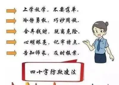 融情端午节 安全记于心——南安市西锦小学端午节放假通知暨安全温馨提示 第14张