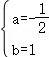 2024年6月三维斋中考冲刺数学答案详解 第45张