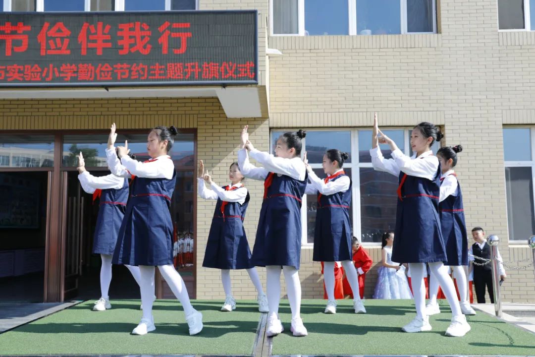 清风拂我心  节俭伴我行——庄河市实验小学主题升旗仪式 第20张