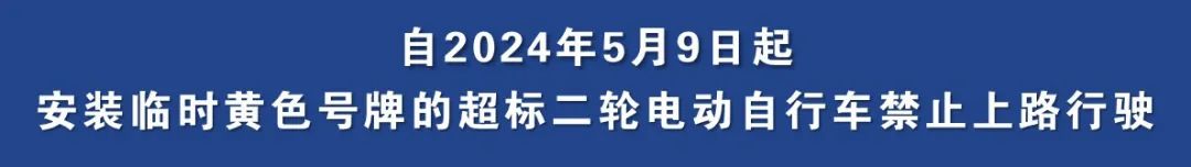 如何申请“高考期间接送高考考生及考务人员驾乘的小客车便利通行” 第5张