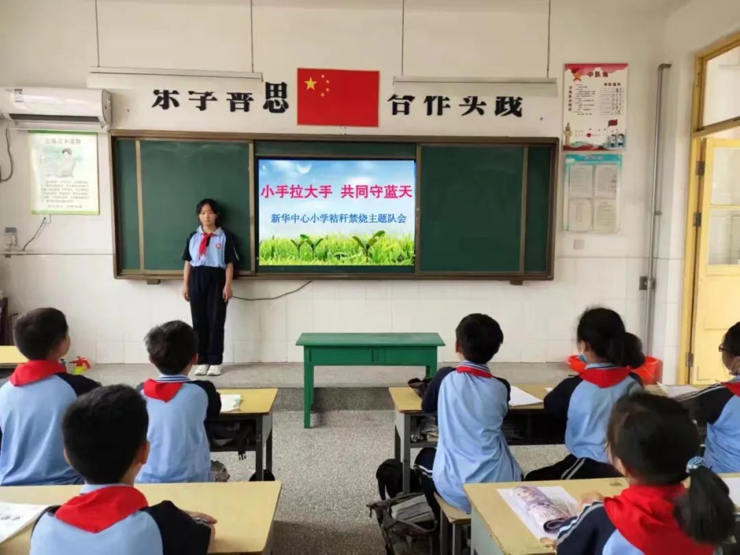 “秸”尽全力,防患未“燃”——新华中心小学秸秆禁烧主题教育活动 第2张