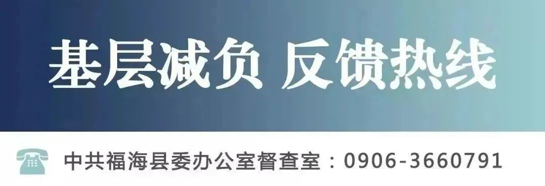 助力高考 | 城市进入“静音”模式 福海县全力护航高考 第9张