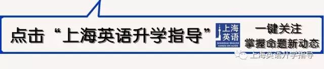 高考 Reading|2024年宝山区高考英语二模试卷 阅读理解C篇分析 第1张