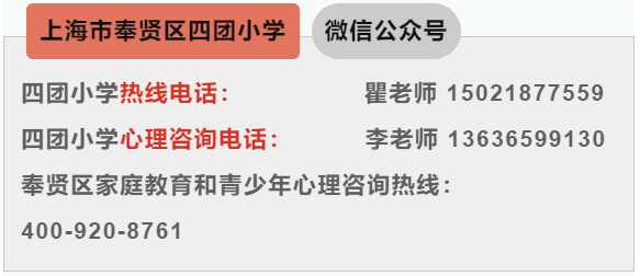 凝心聚力 铸就师魂 四团小学开展师德师风建设系列活动之一 第12张