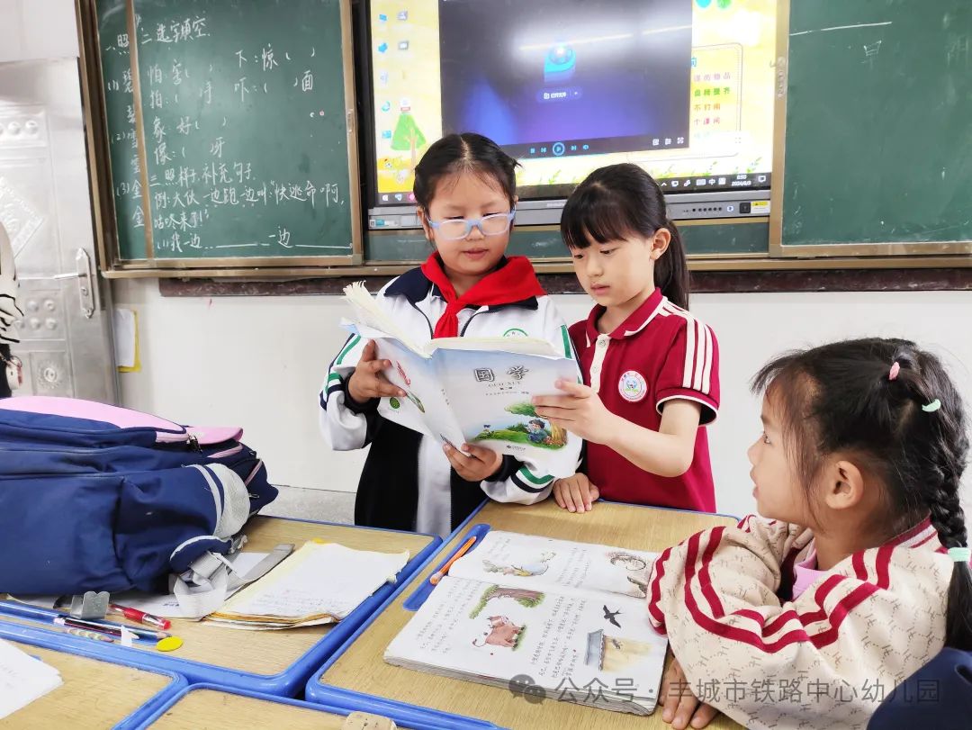 初探小学·礼遇成长——丰城市铁路中心幼儿园大班参观小学活动 第26张