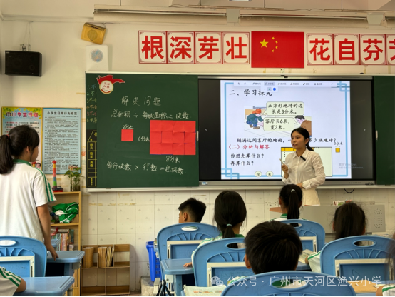 【渔兴小学】教研无止境I数学也精彩 第3张