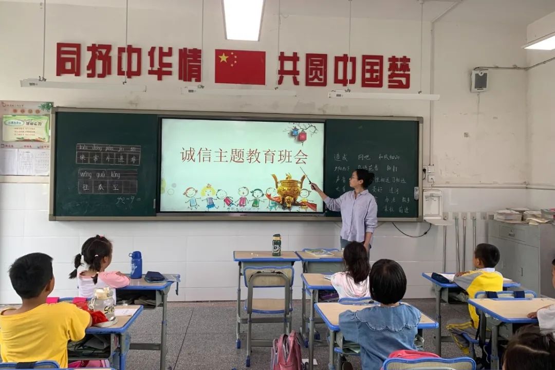 【三圩小学•德育】以诚修身  以信立德——三圩小学诚信主题教育活动 第10张