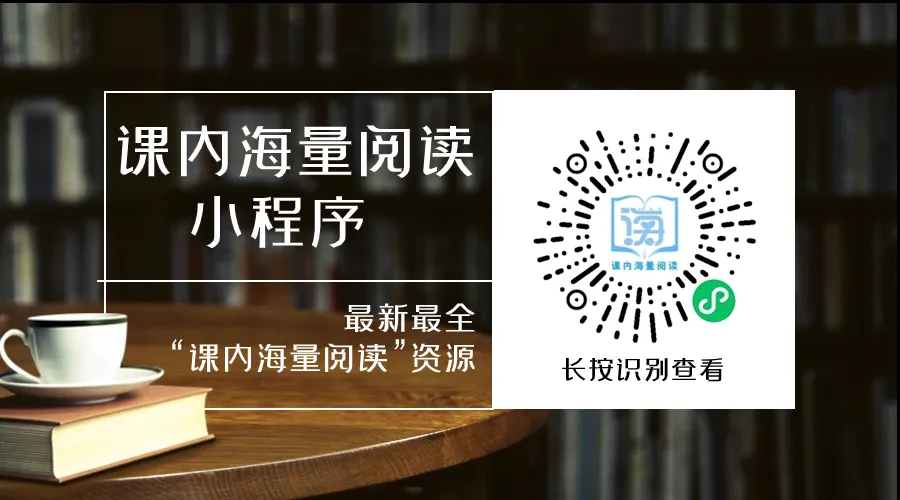 延安育英中学附属小学举办语文课内海量阅读教学研讨会 第8张