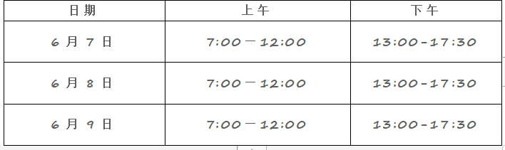 【2024高考】交通管制,连续三天! 第1张