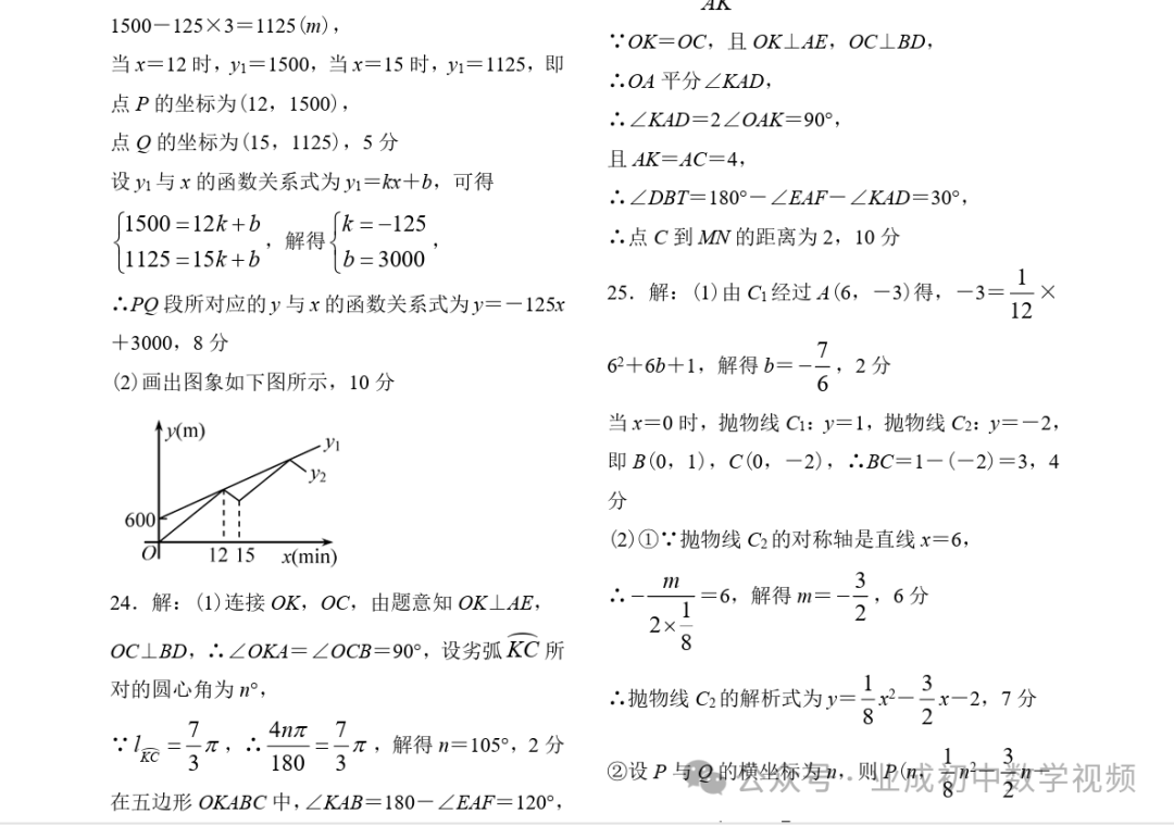 2024年河北文博志鸿中考模拟数学状元卷1 第3张