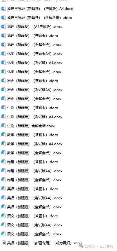 【中考】2023-2024学年中考一模二模三模试题+答案今日更新(604) 第23张