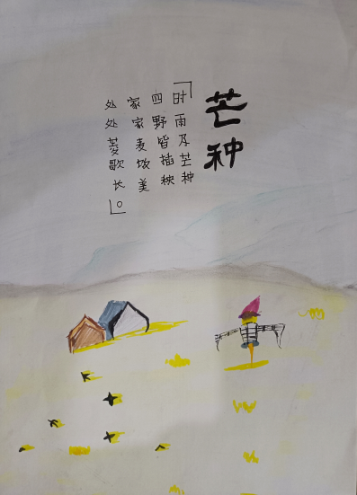 芒种至,盛夏始——蠡吾镇中心小学二十四节气系列主题教育活动 第17张