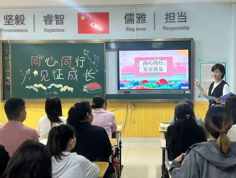 【柳林校区】一起见证成长——柳林铺小学召开家长交流会 第33张