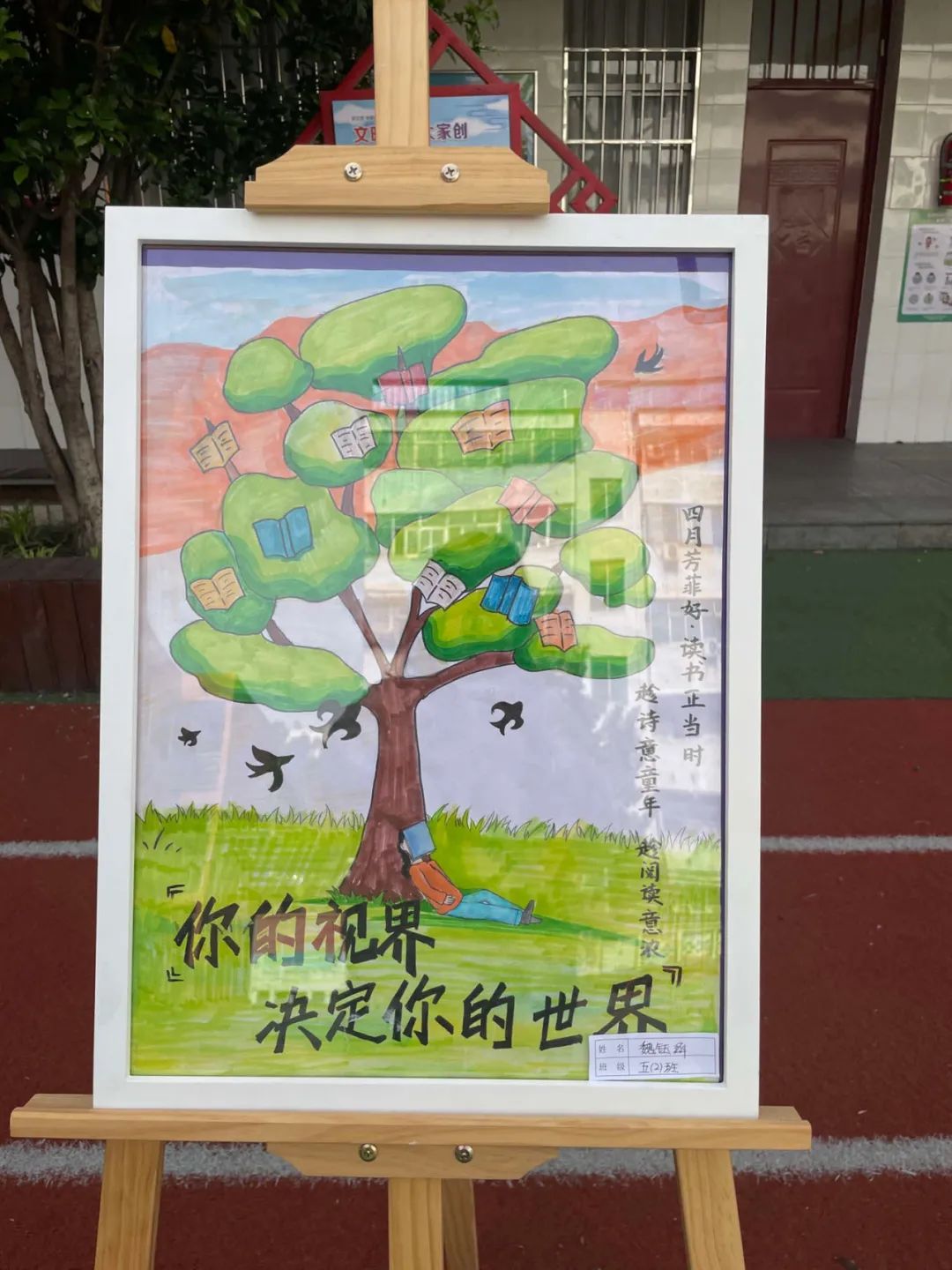 源汇区五一路小学美术社团期末成果展示汇报 第10张