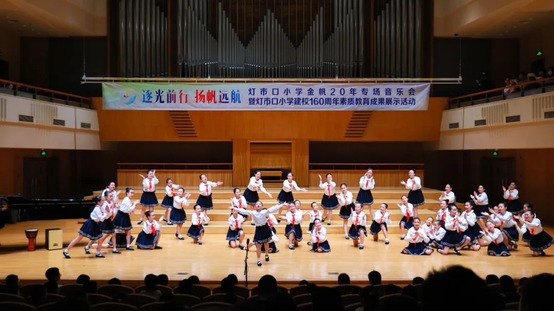 灯市口小学举行“逐光前行 扬帆远航”金帆合唱团二十周年专场音乐会暨灯市口小学建校160周年素质教育成果展示活动 第117张