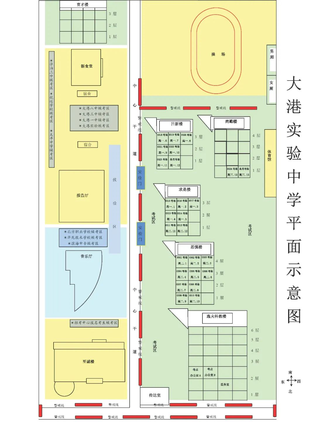 用心用情护航高考  提笔扬帆筑梦远航——致滨城市民、考生 第16张