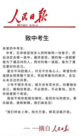 为“心”赋能,“赢”接中考——六合区城西学校中考心理调适锦囊请考生和家长查收 第18张