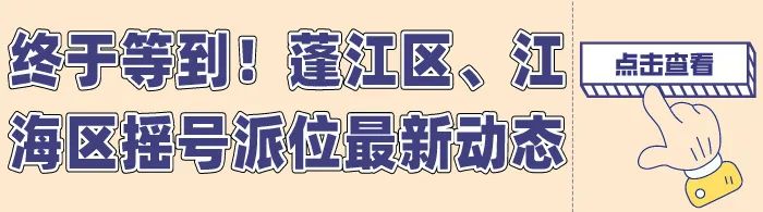 江门市小学、初中期末测评时间已定!快来领取4-6年级期末真题卷→ 第8张