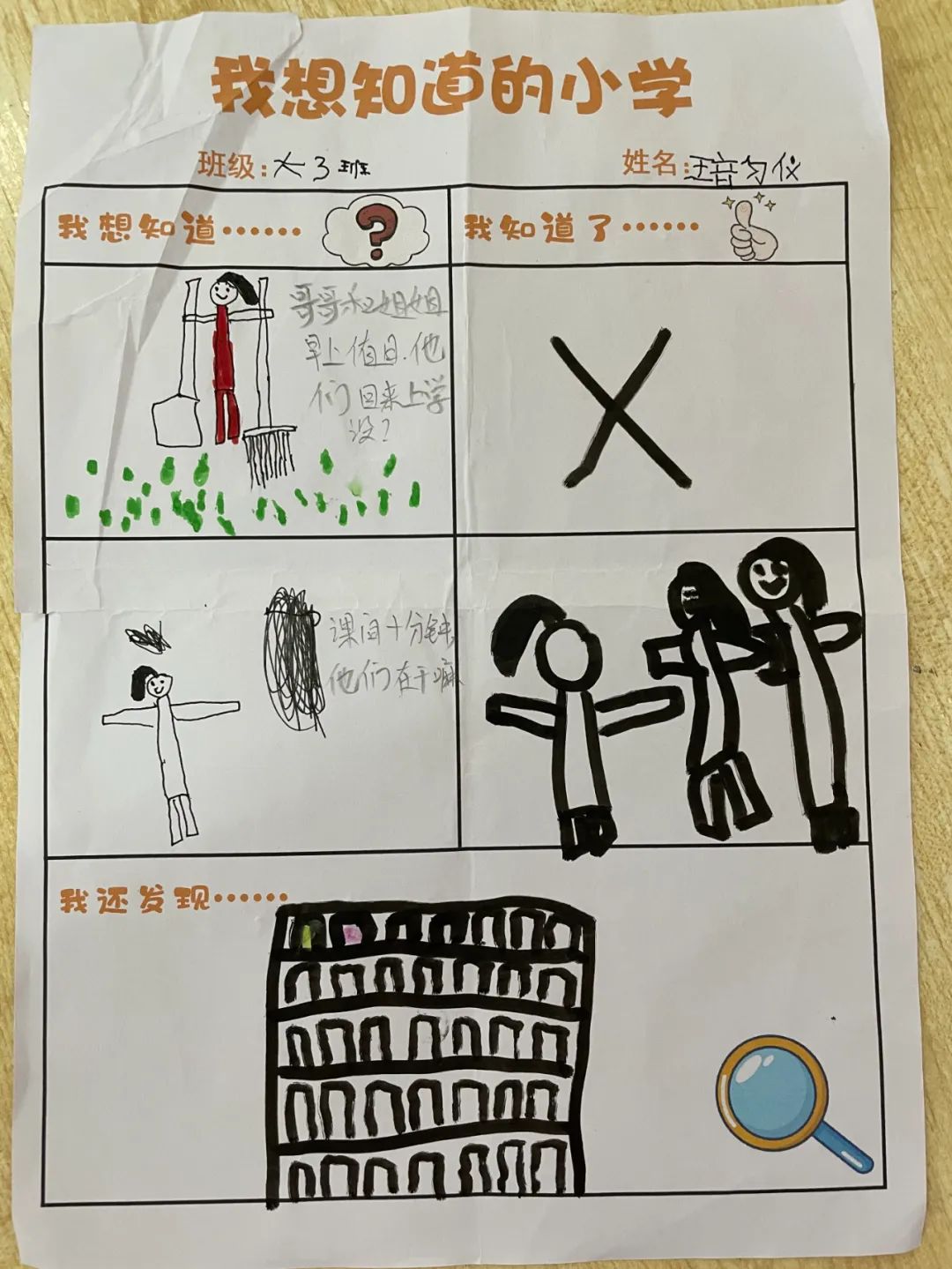 【幼小衔接】小学,你好!——桂城街道中心幼儿园幼小衔接活动之参观小学 第65张