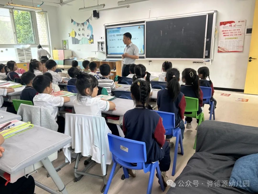 【走进小学,感悟成长】骅德源幼儿园幼小研学活动 第48张