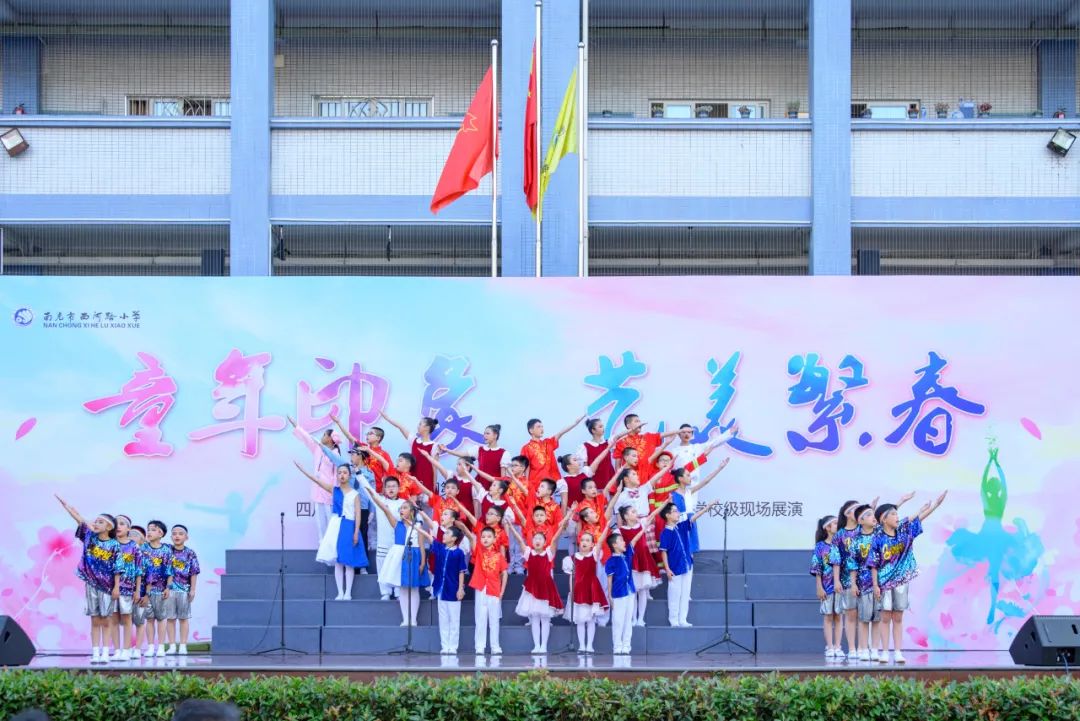 南充市西河路小学:童年印象  艺美繁春——第二十四届校园艺术节暨学科融合成果展演 第39张