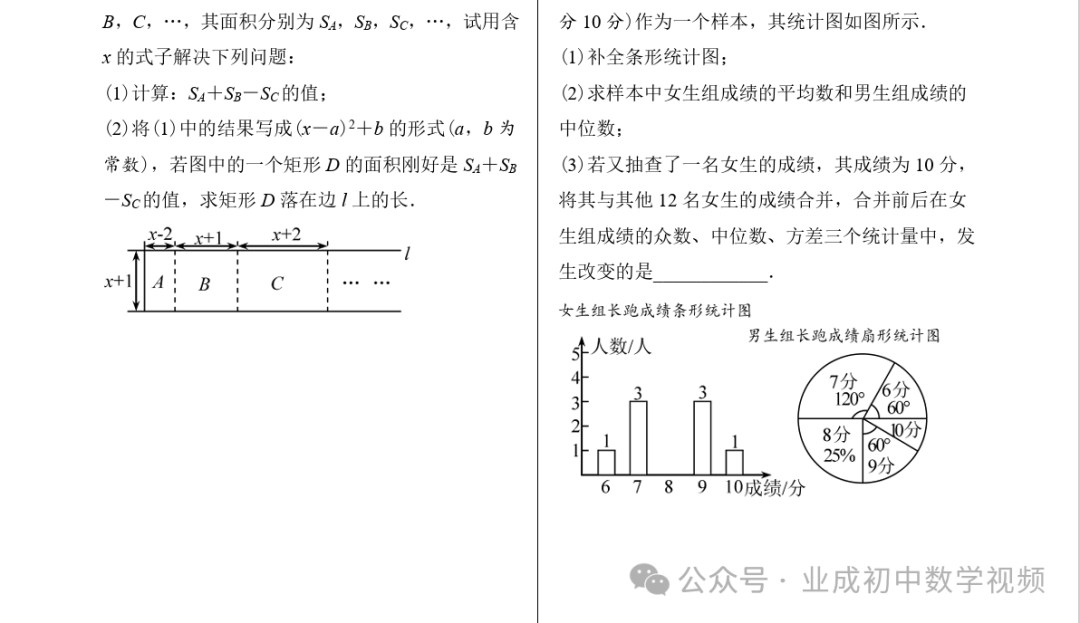 2024年河北文博志鸿中考模拟数学状元卷1 第2张