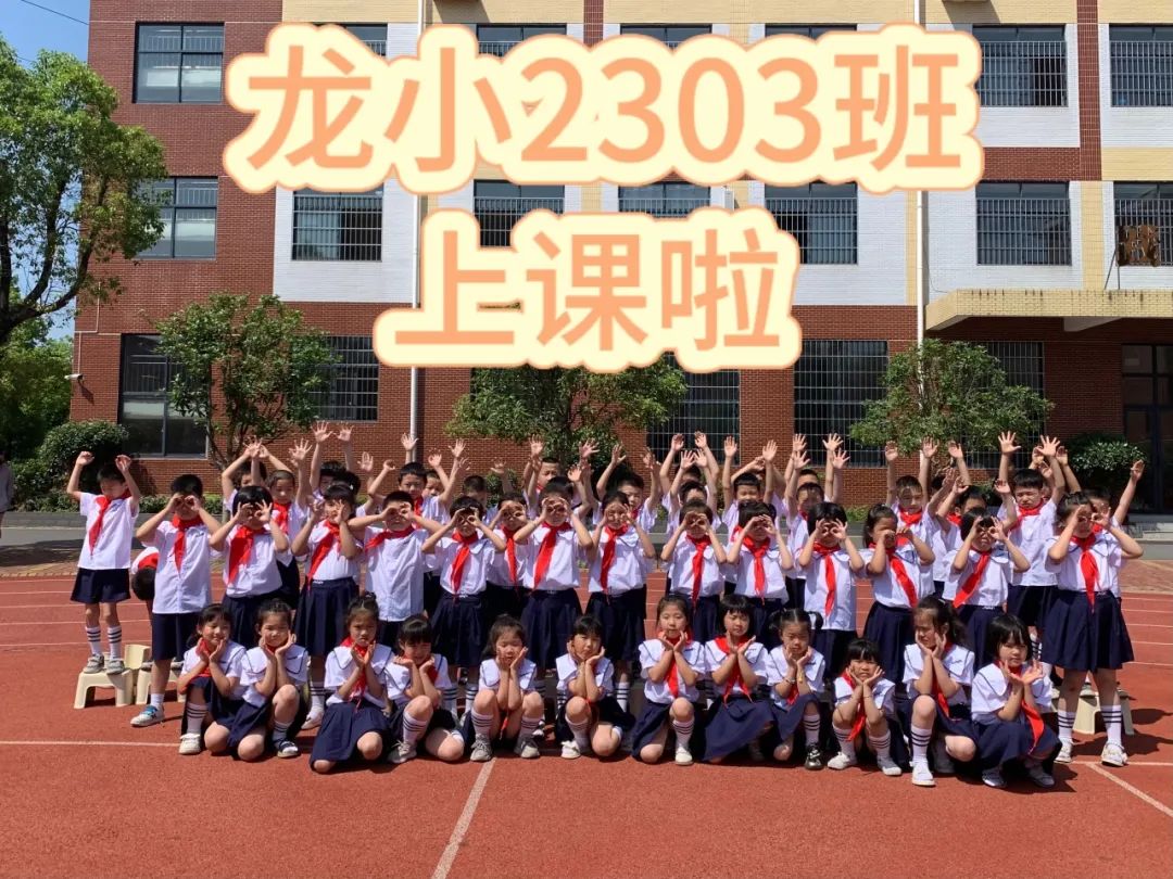 绽放艺术风采 激发强国力量——龙须塘小学庆“六一”文艺汇演精彩回顾(一) 第18张