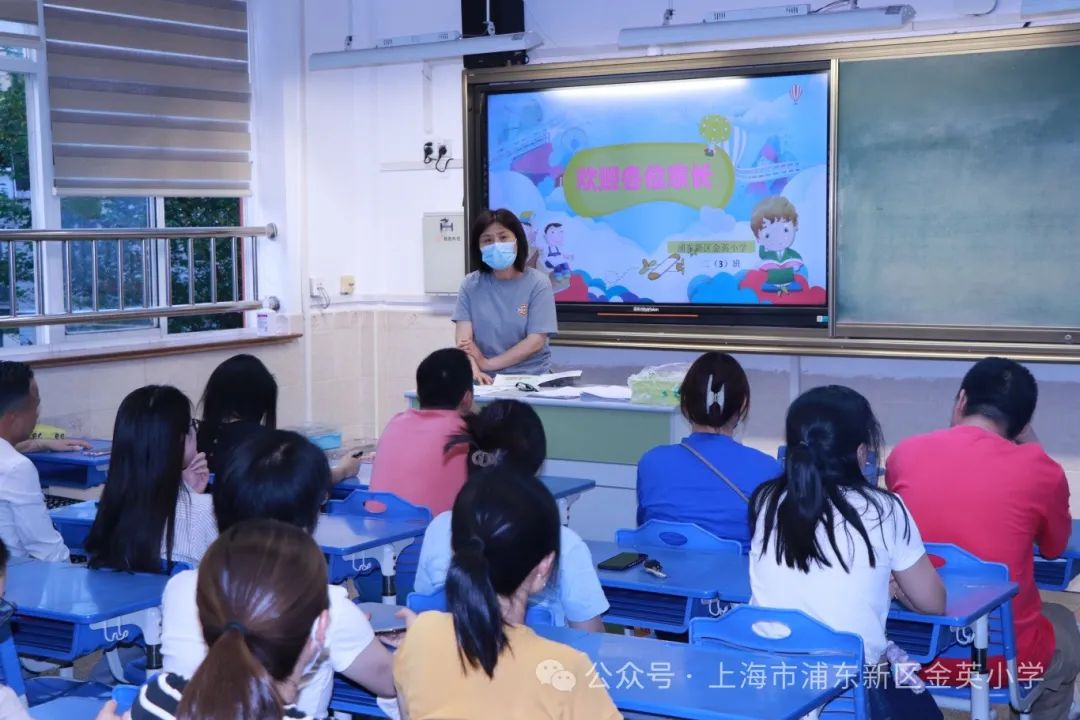 家校同协作 共筑成长路——金英小学2023学年第二学期家长会 第31张