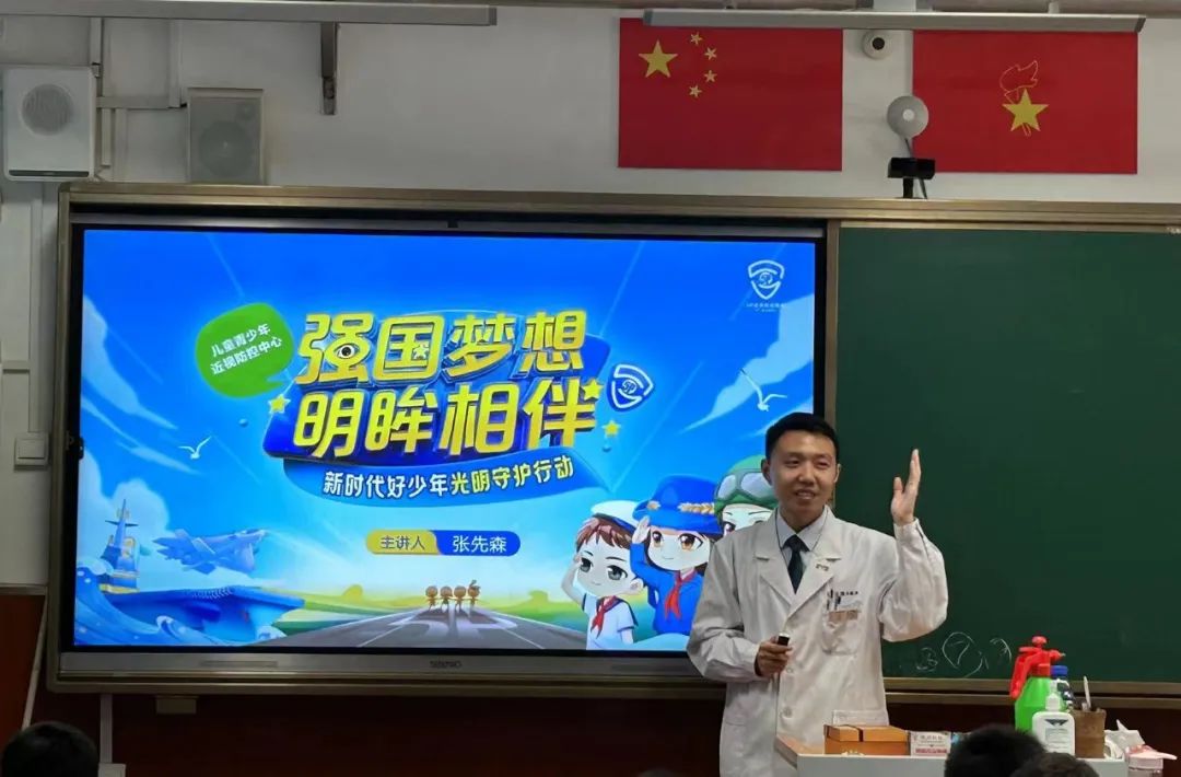 用心守护光明——燕柳小学三(6)中队全国爱眼日开展爱眼护眼科普讲座 第2张