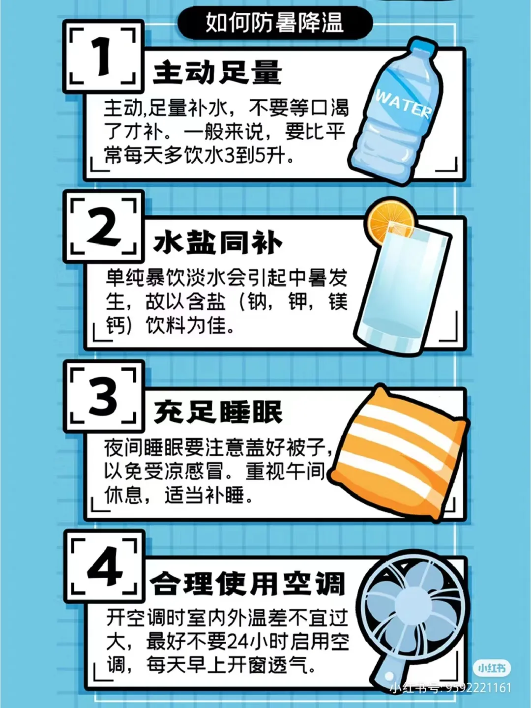 高考在即 金榜题名 商洛高考天气早知道→ 第18张