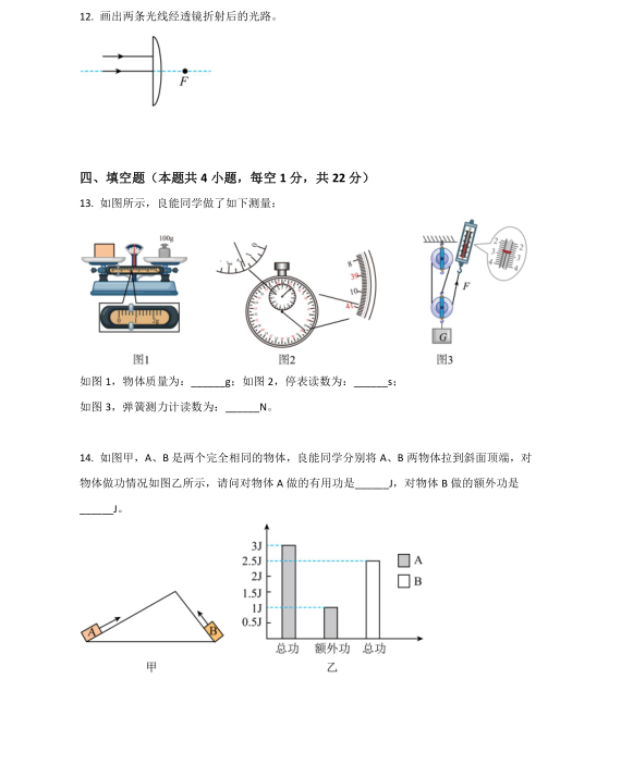 2024年深圳中考物理化学试卷命制说明 第12张