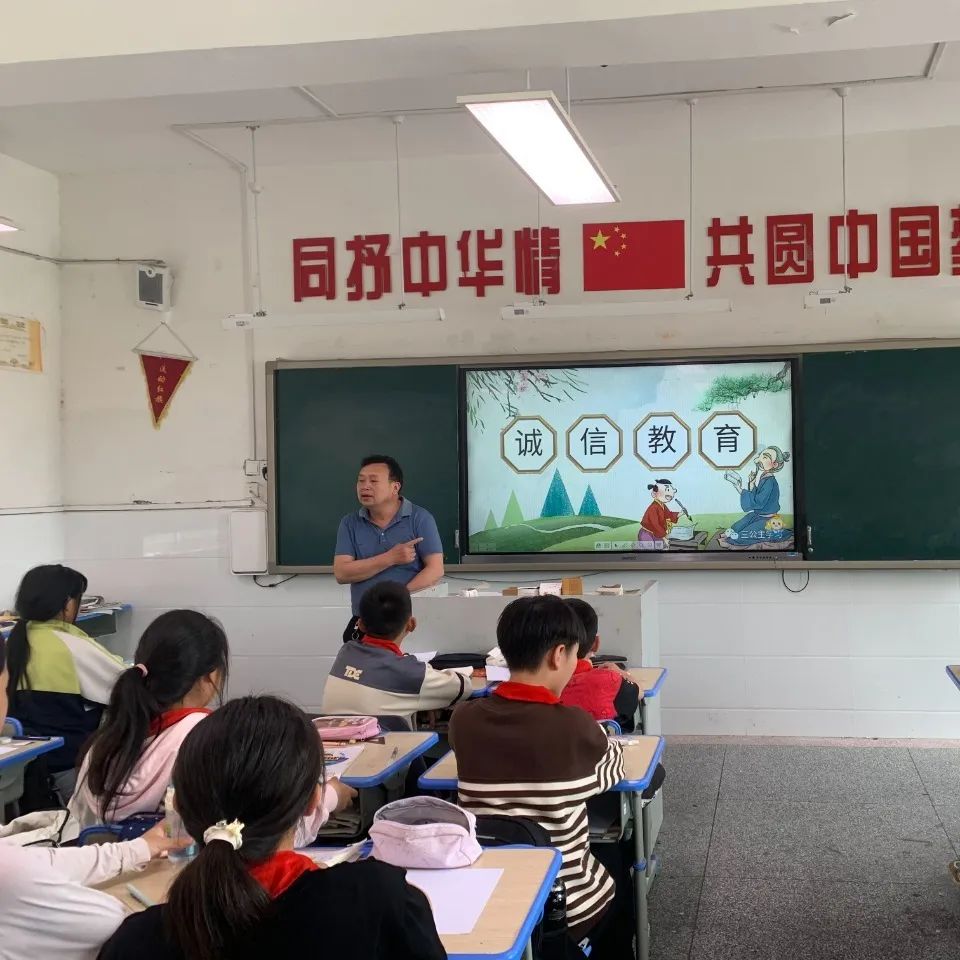 【三圩小学•德育】以诚修身  以信立德——三圩小学诚信主题教育活动 第11张