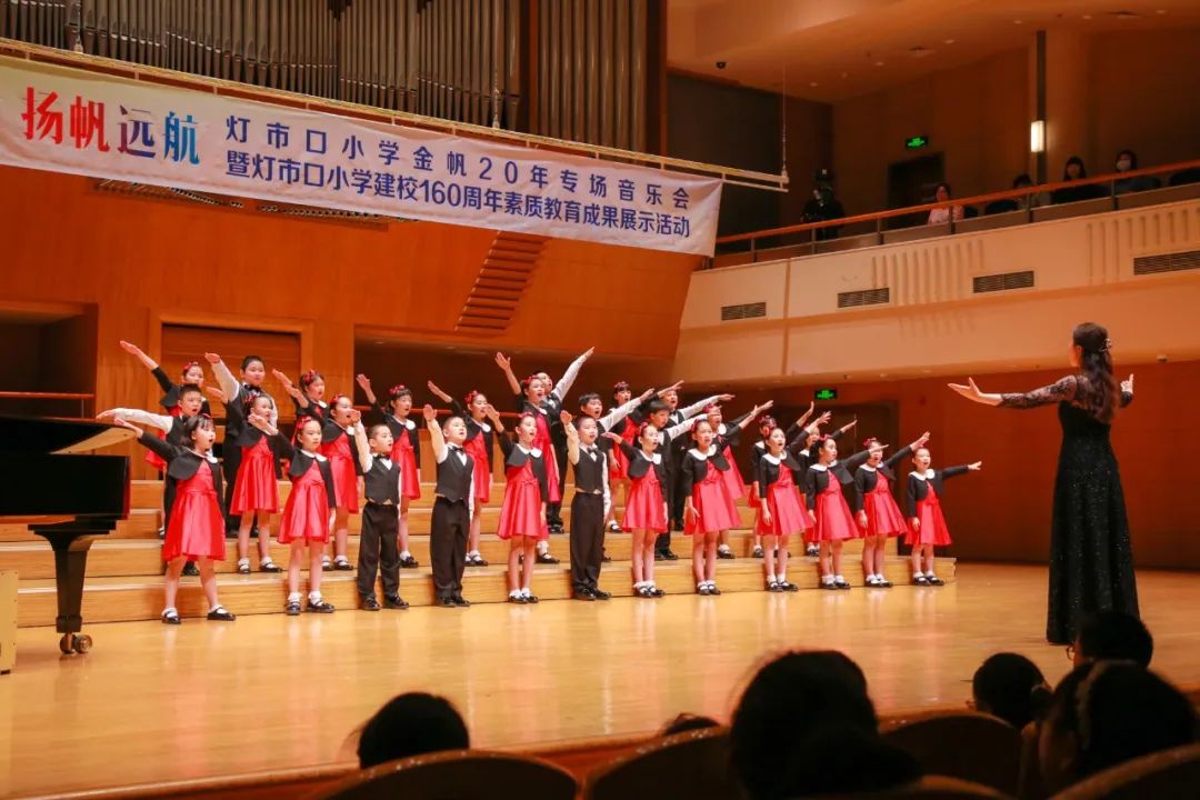 灯市口小学举行“逐光前行 扬帆远航”金帆合唱团二十周年专场音乐会暨灯市口小学建校160周年素质教育成果展示活动 第60张