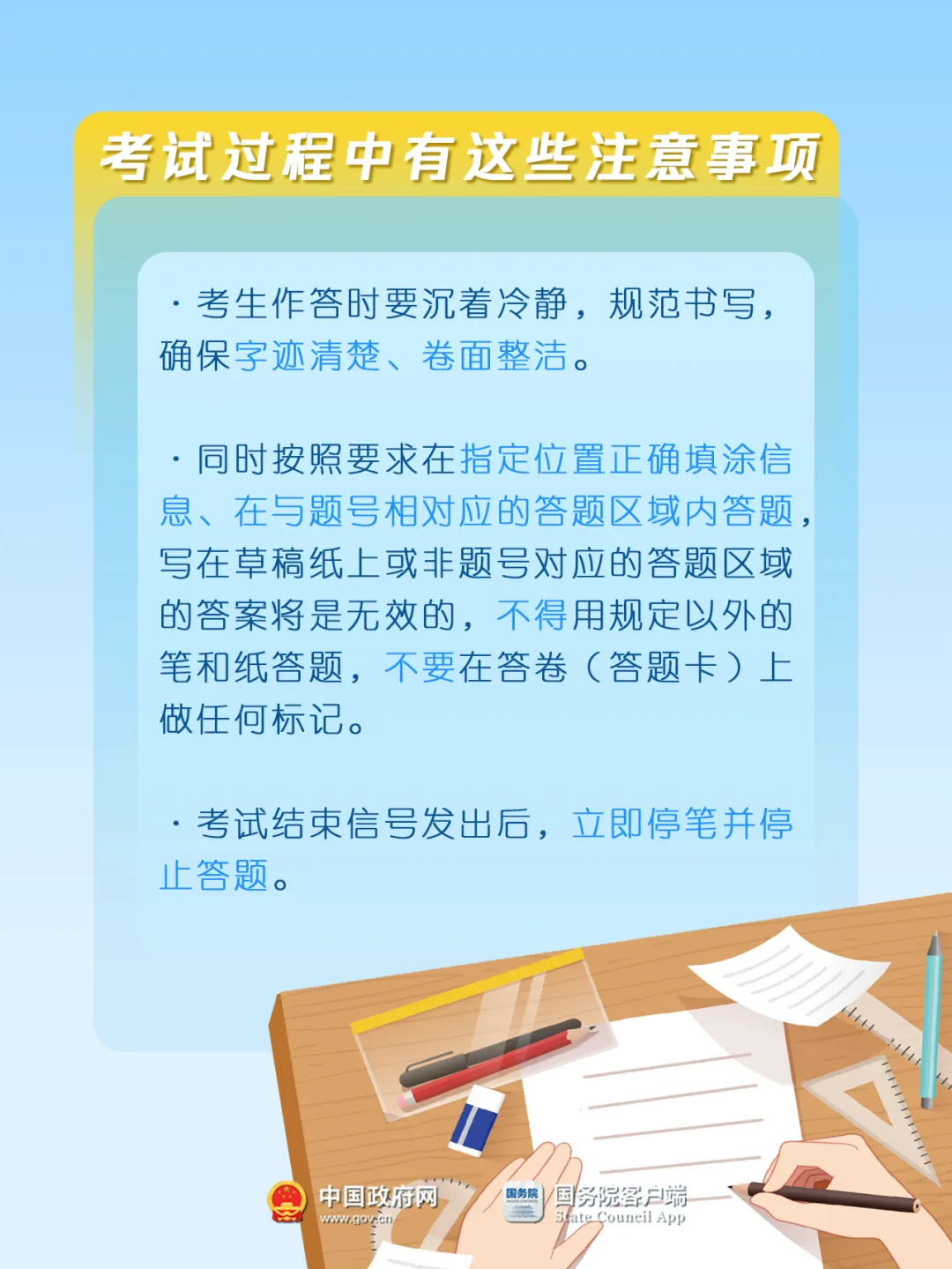 后天高考,这些重要的事一定要再捋一遍!(考前必看) 第4张