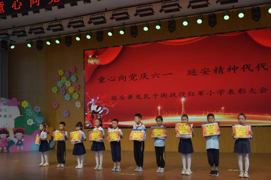 红军小学 | 延安黄龙瓦子街战役红军小学2024年“童心向党庆六一 延安精神代代传”表彰大会暨文艺汇演 第10张