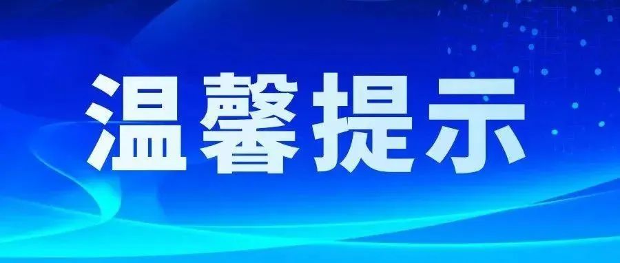 崇左公安交警发布2024年高考“两公布一提示 ＂|护航高考 交警同行 第11张