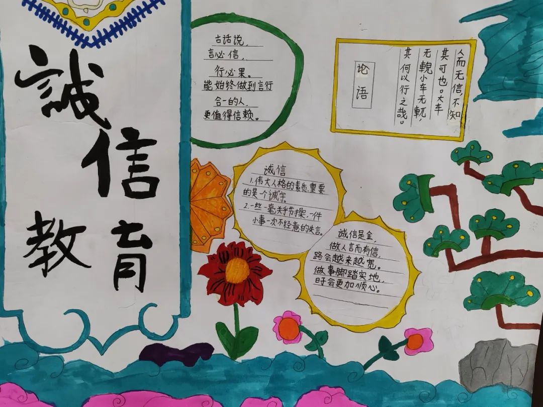 【三圩小学•德育】以诚修身  以信立德——三圩小学诚信主题教育活动 第18张