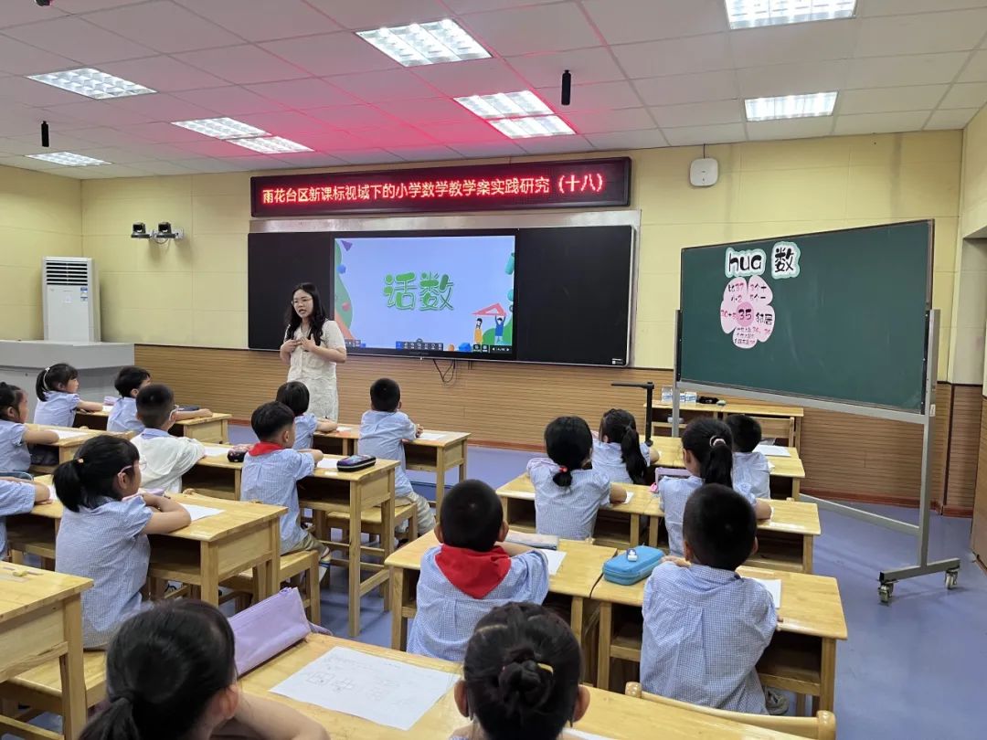 【西苑小·研训】“全体验”视域下的小学数学复习课实践与探索——雨花台区新课标视域下的小学数学教学案实践研究(十八) 第11张