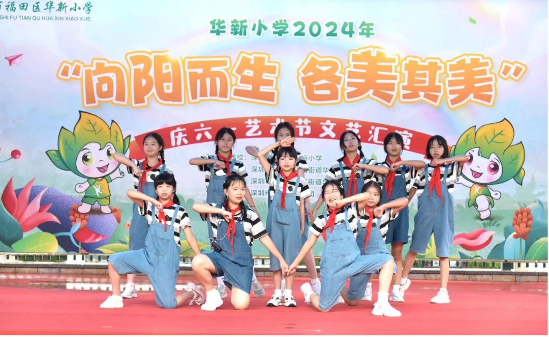 华新小学欢迎你!福田区华新小学2024年小一招生开始啦! 第29张