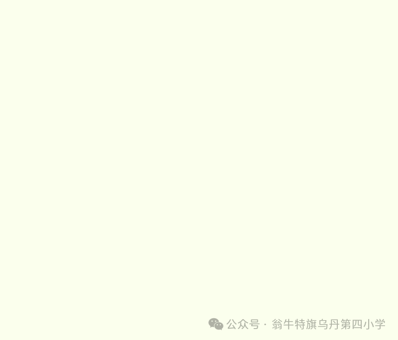 【乌丹第四小学】书声绕学堂 经典映童心——乌丹第四小学书香校园建设一年级读书汇报 第1张