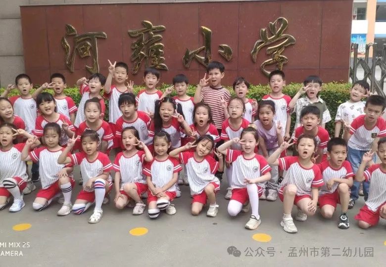 亲爱的小学,我来啦!——孟州市第二幼儿园参观小学活动 第75张