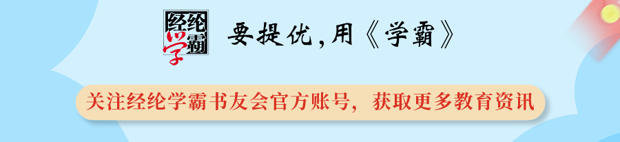 小学语文换教材,家长应该关心什么?《5星学霸》帮你划重点! 第5张