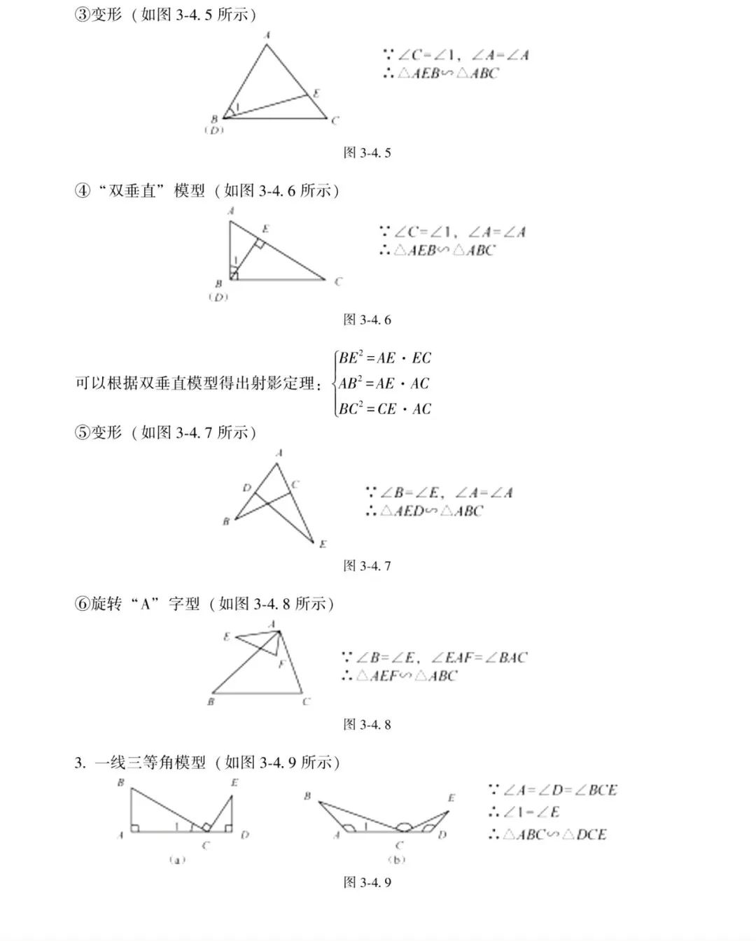 中考数学 | 常考重难点之全等与相似专题解题5大攻略 第22张