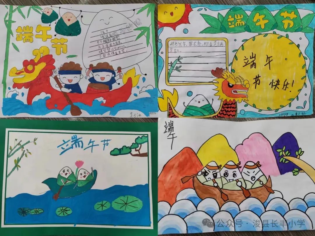 浓浓端午味,“诗画”端午情—浚县长丰小学二年级语文组端午节手抄报活动 第3张