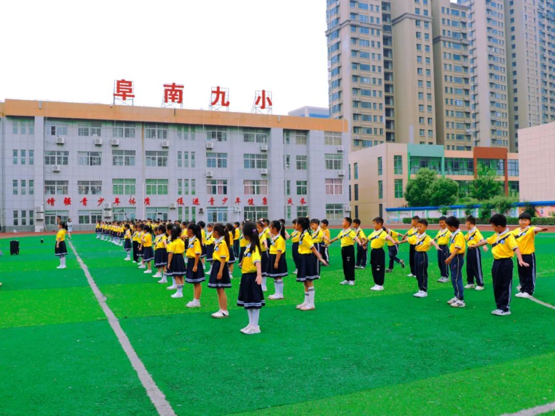 阳光大课间  韵律悦童心——阜南县第九小学开展一年级课间操比赛 第1张