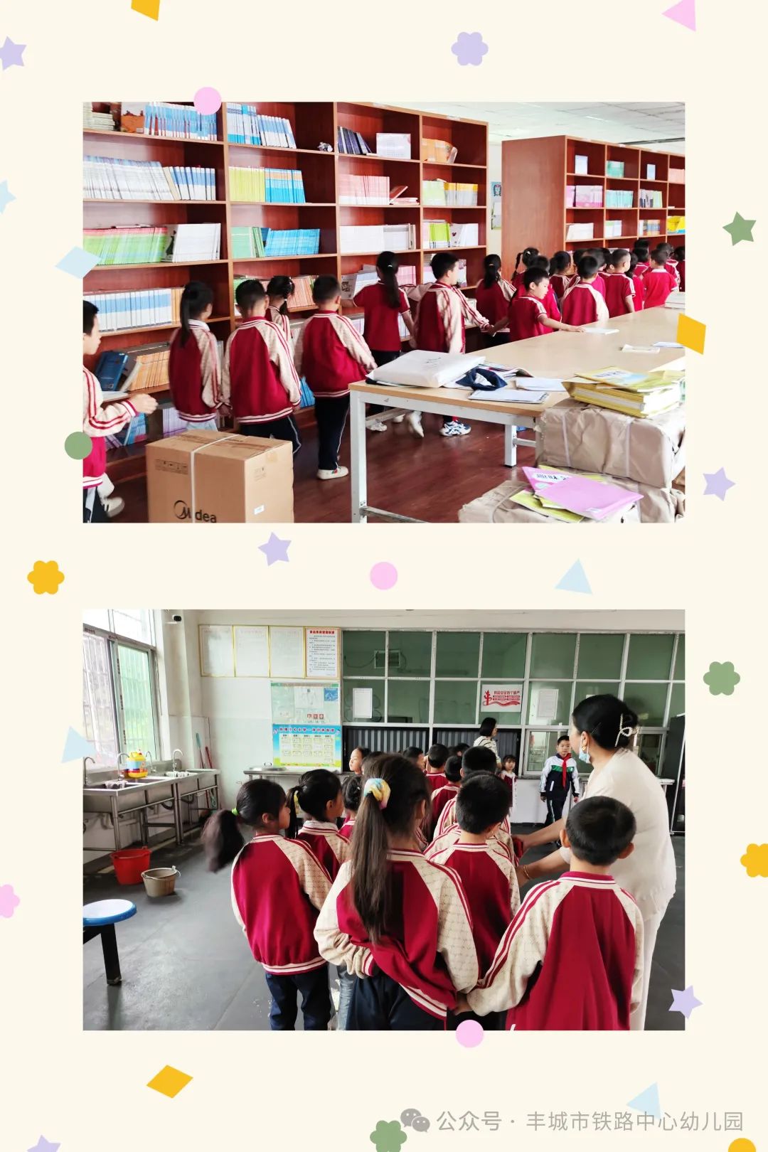 初探小学·礼遇成长——丰城市铁路中心幼儿园大班参观小学活动 第18张