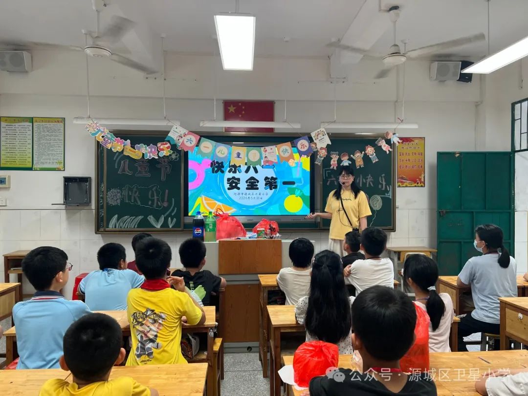 童趣无限 欢庆六一——卫星小学六一儿童节系列活动 第31张