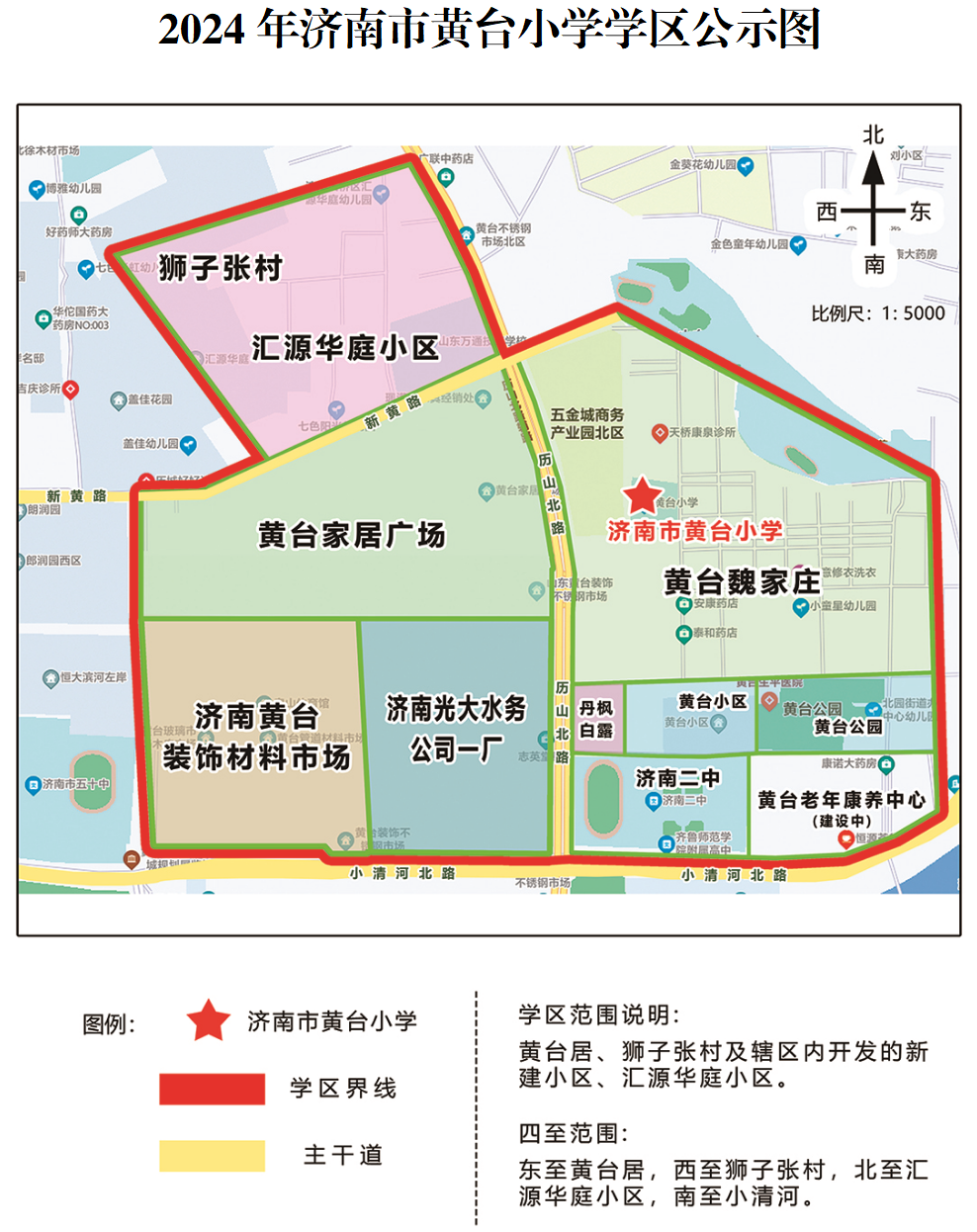 2024年济南市黄台小学学区公示图 第1张