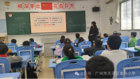 【渔兴小学】教研无止境I数学也精彩 第10张