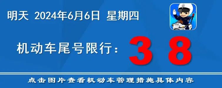 如何申请“高考期间接送高考考生及考务人员驾乘的小客车便利通行” 第4张